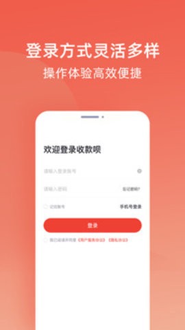 收款呗[图2]