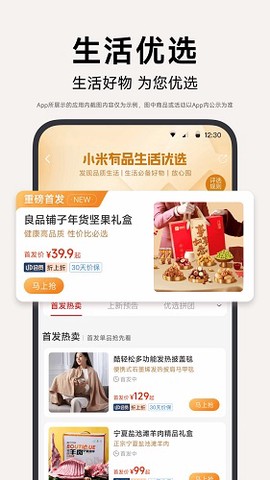小米有品[图1]