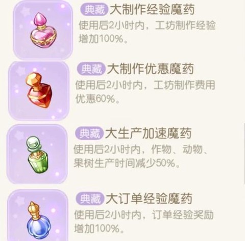 天天酷跑药水怎么获得[图1]