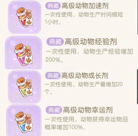 天天酷跑药水怎么获得[图2]