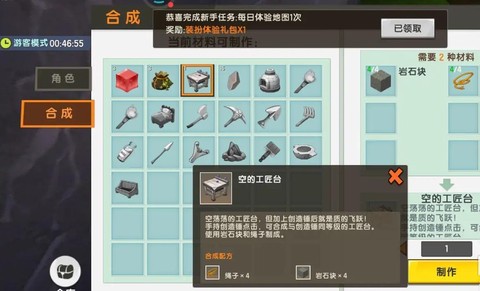 迷你世界如何制作剧情[图1]