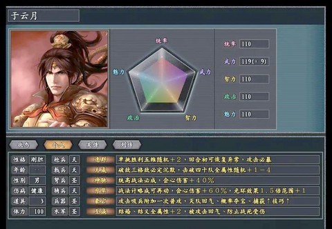 三国志13怎么修复[图1]