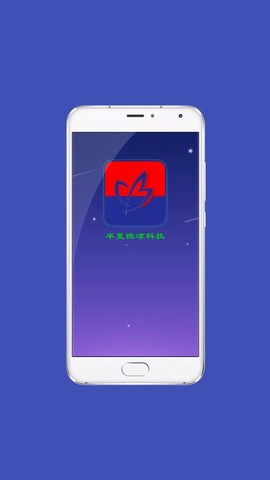 半夏微凉科技截图3