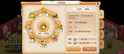 梦幻西游历史门派有什么用[图2]