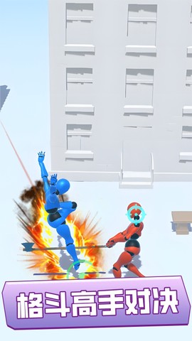 全民激斗冲冲冲截图3