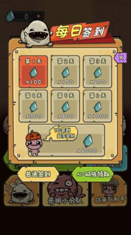 一起来发育截图2