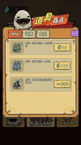 一起来发育截图3