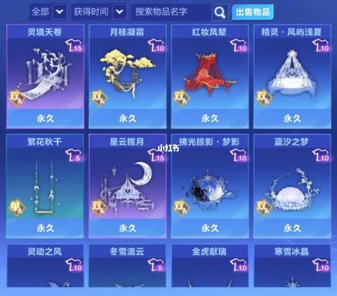 qq飞车座椅什么用[图2]