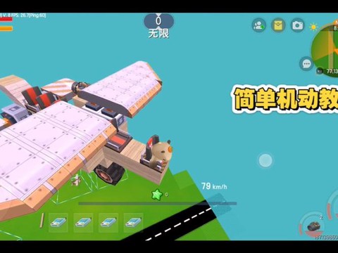 迷你世界怎么骑上飞机[图1]
