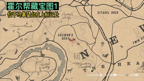 荒野大镖客2如何追踪[图2]