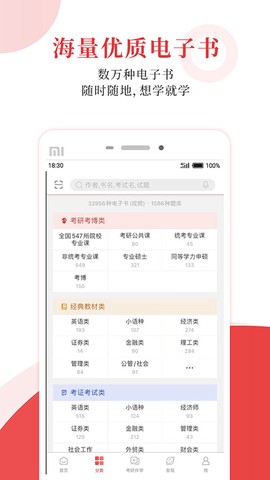圣才电子书[图1]
