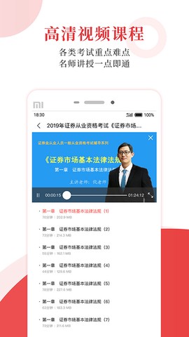 圣才电子书截图2