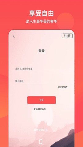 文旅通APP截图1