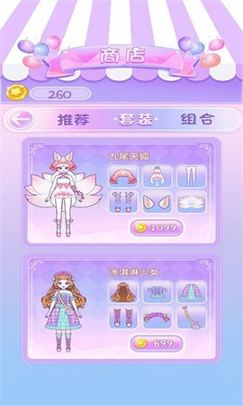 换装魔力少女[图1]