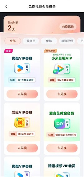 小米钱包[图5]