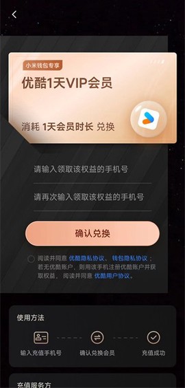 小米钱包[图6]