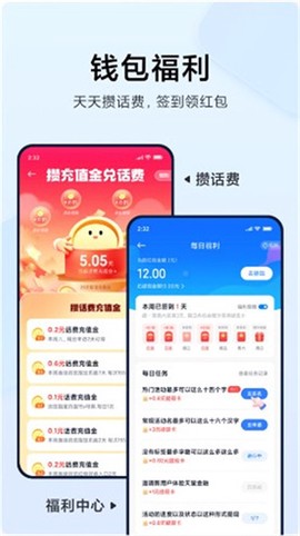 小米钱包截图2