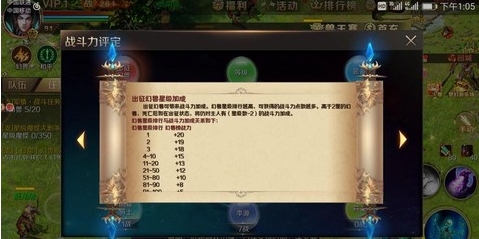 魔域女神战斗力怎么加[图1]
