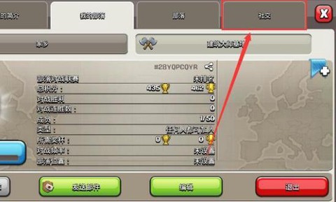 部落冲突如何部落邀请[图1]