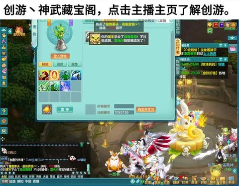 神武怎么给坐骑打书[图1]