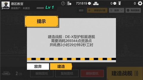 工艺战舰[图2]