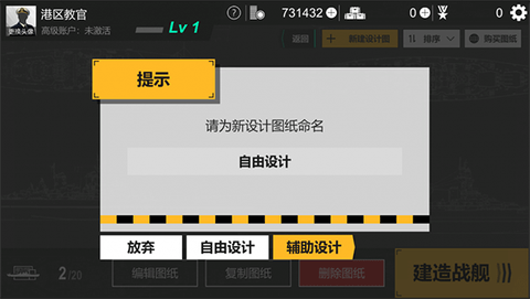工艺战舰[图4]