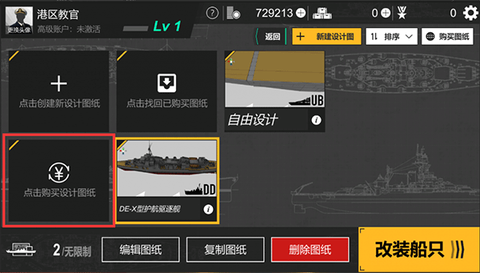 工艺战舰[图7]