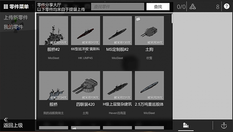 工艺战舰[图10]
