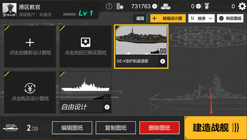 工艺战舰[图13]