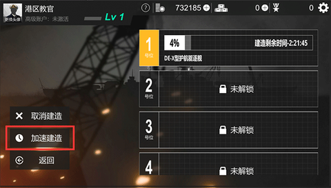 工艺战舰[图15]