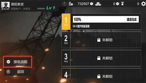 工艺战舰[图16]
