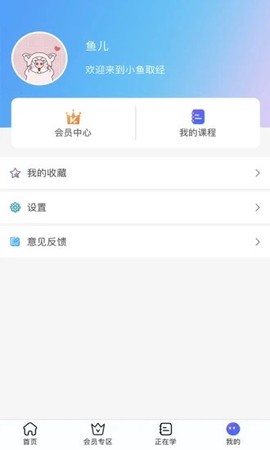 小鱼取经[图1]