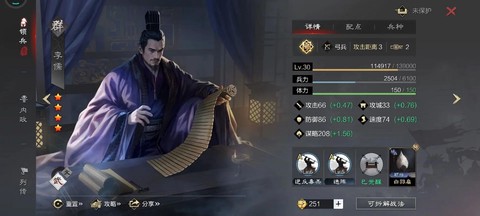 率土之滨李典怎么样[图1]
