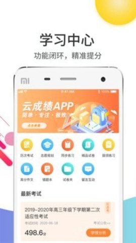 温州云阅卷[图1]