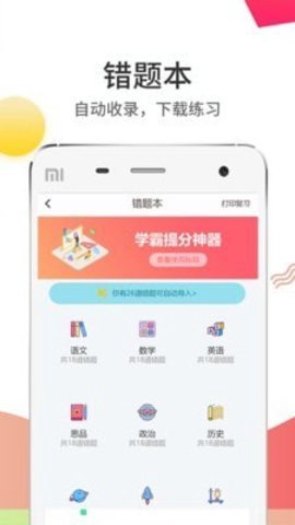 温州云阅卷[图2]