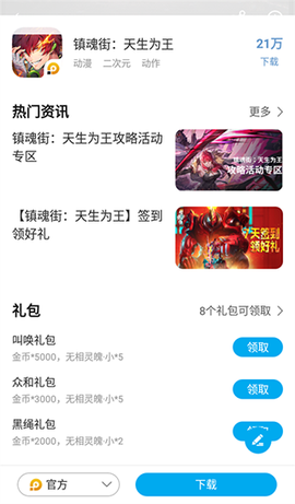 雷电助手[图2]