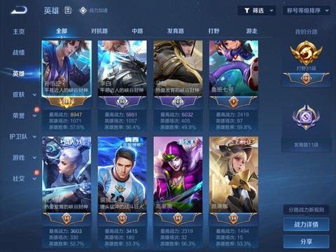 王者荣耀人物怎么获得