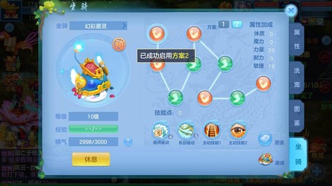 神武2手游怎么申请退款[图1]