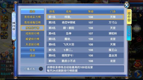 神武2手游怎么申请退款[图2]