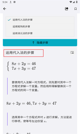 微软数学[图3]