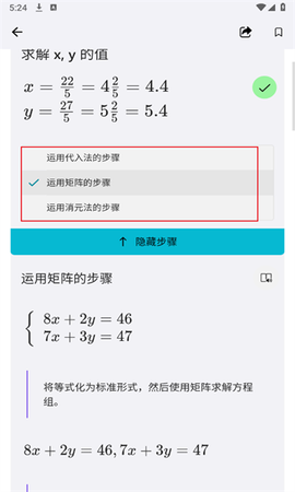 微软数学[图4]
