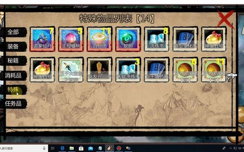 金庸群侠传x怎么读档[图2]