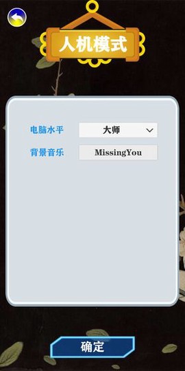 天时象棋[图1]