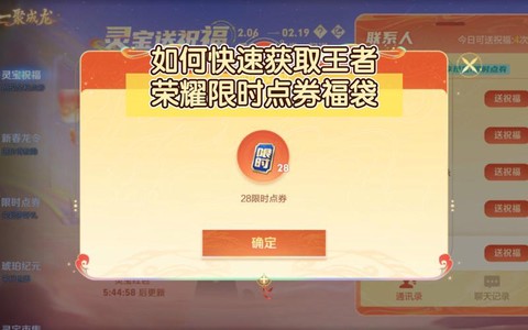 王者荣耀怎么赚点券