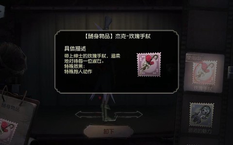 第五人格玫瑰手杖怎么得[图1]