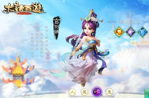 大话西游玩什么角色好[图1]