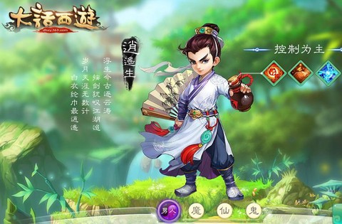 大话西游玩什么角色好[图2]