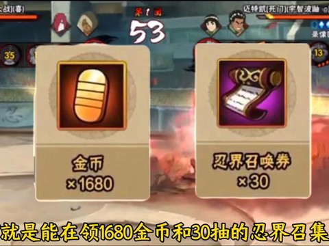 火影手游怎么攒金币[图1]