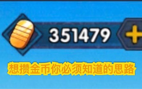 火影手游怎么攒金币[图2]