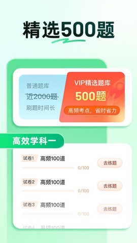 驾校一点通[图1]
